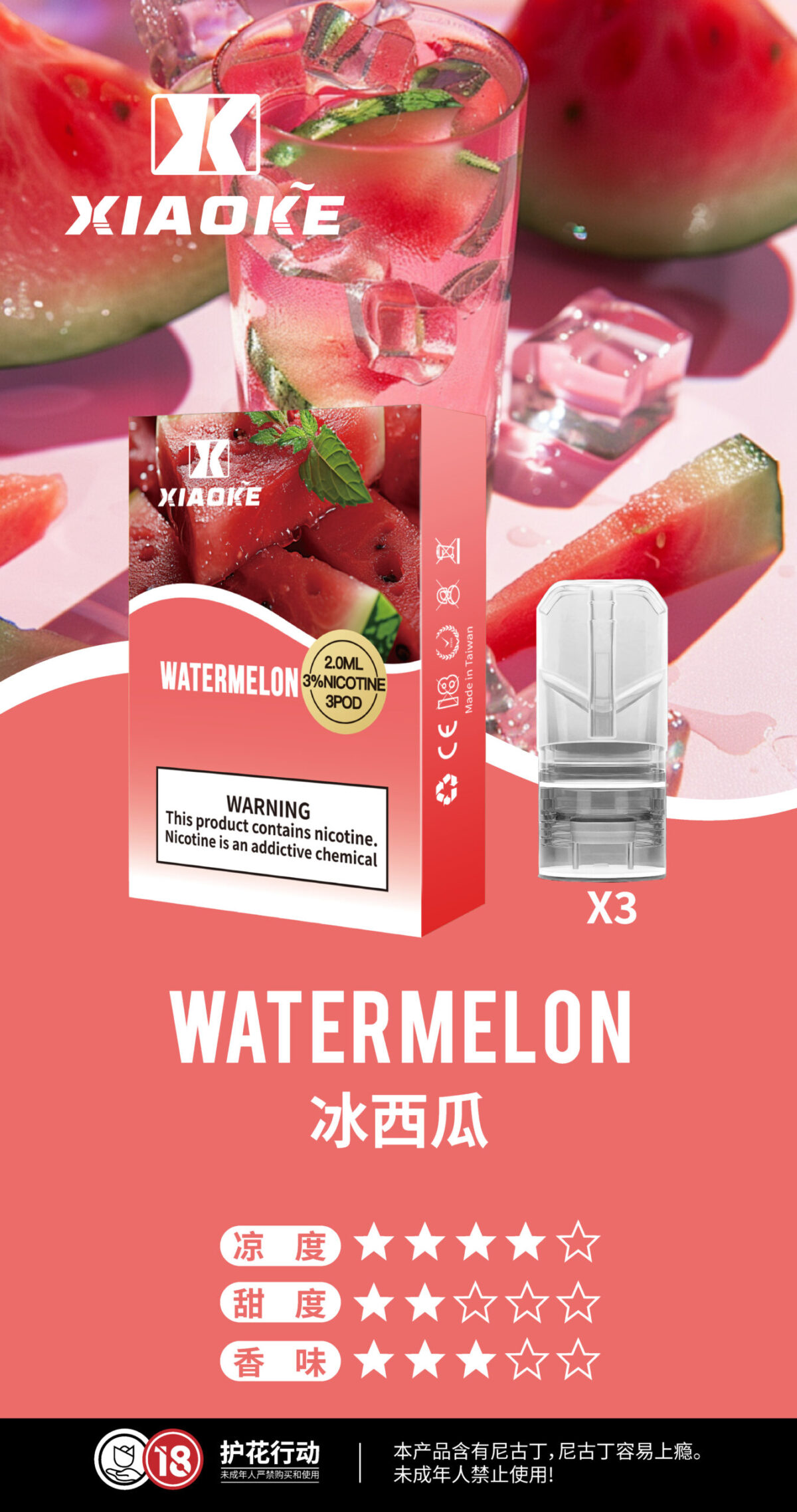 XIAOKE梟客一代煙彈