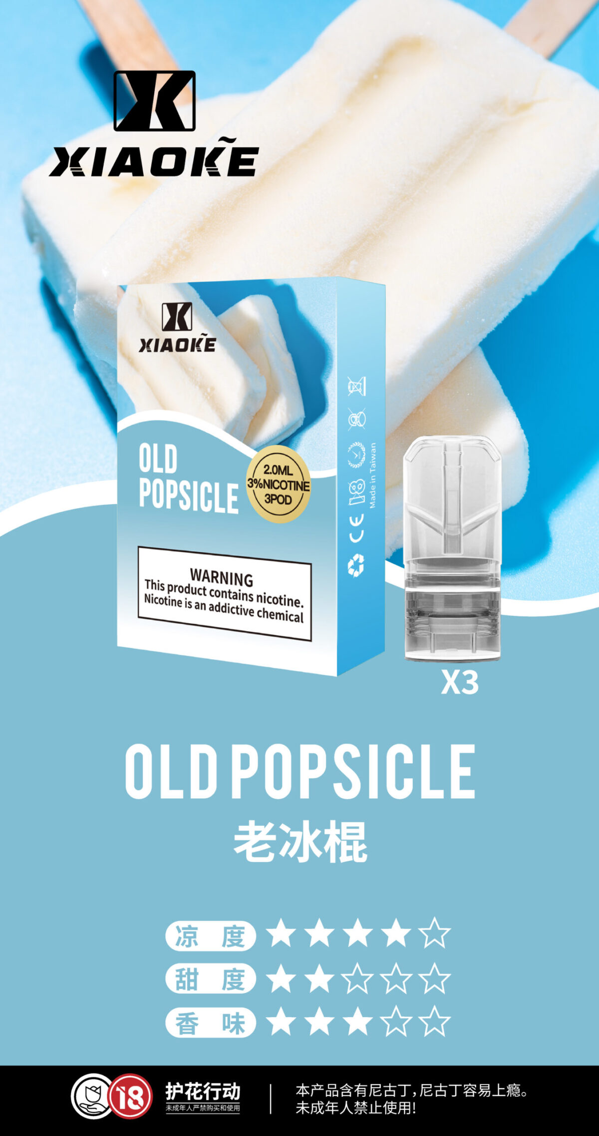 XIAOKE梟客一代煙彈