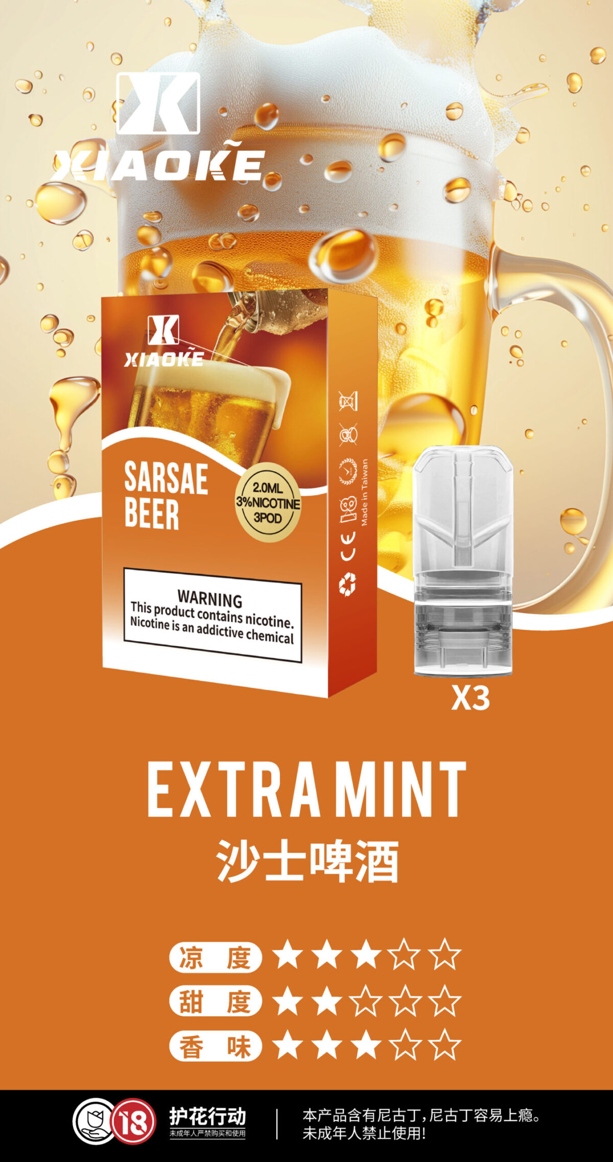 XIAOKE梟客一代煙彈