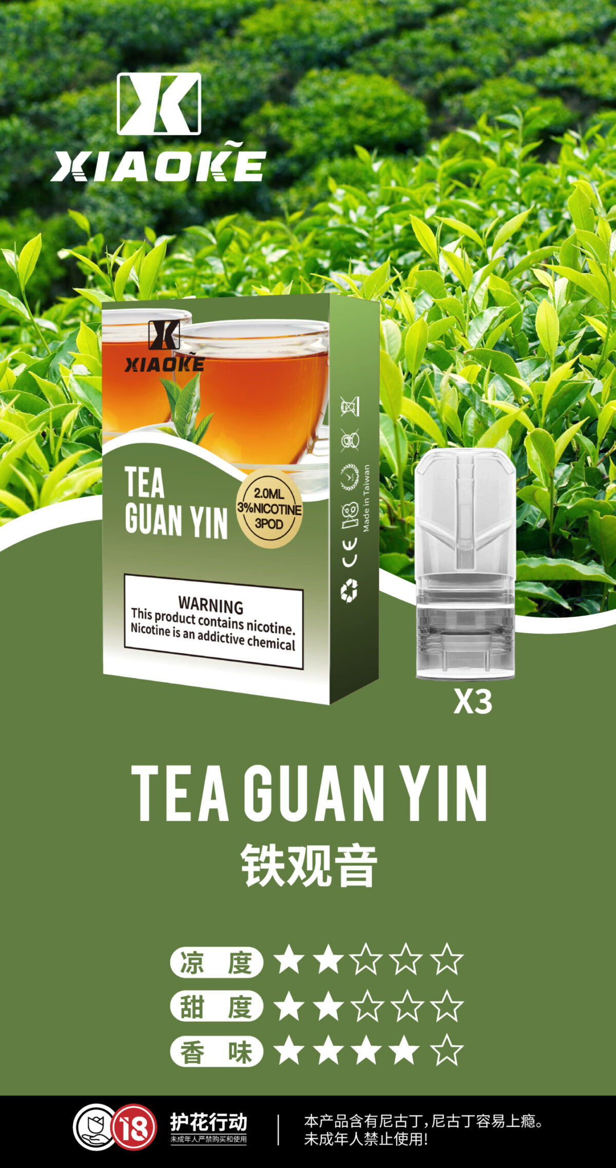 XIAOKE梟客一代煙彈